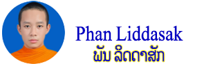 Phan Liddasak